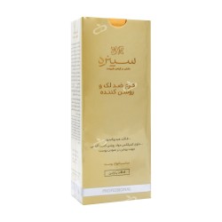 سینره-کرم ضد لک و روشن کننده مناسب انواع پوست سینره