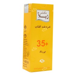 دکتر ژیلا-کرم ضدافتاب SPF35 اولترا پوست معمولی و خشک بی رنگ دکتر ژیلا