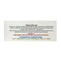 گلمر-صابون گوگرد گلمر 