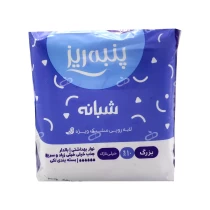 پنبه ریز