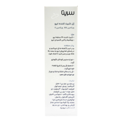 سریتا-ژل تثبیت کننده ابرو سریتا 8 میلی لیتر