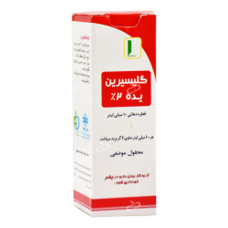 کیمیا دارو سپهر-قطره دهانی گلیسیرین یده 2% کیمیا دارو سپهر 10 میلی لیتر