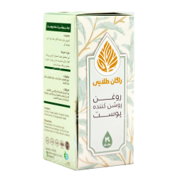 راگان طلایی-روغن روشن کننده پوست راگان طلایی 30 میلی لیتر