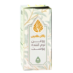 راگان طلایی-روغن نرم کننده پوست راگان طلایی 30 میلی لیتر