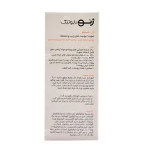 ژنوبایوتیک