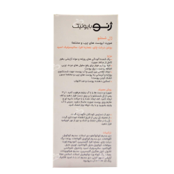 ژنوبایوتیک-ژل شستشوی صورت پوست چرب و مختلط ژنو بایوتیک 200 میلی لیتر