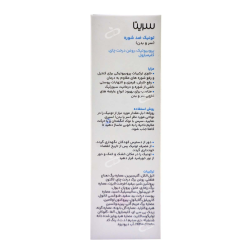 سریتا-تونیک تقویت کننده و ضد شوره مو گیاهی T1 سریتا 50 میلی لیتر