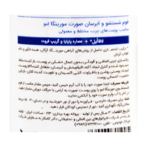 مورینگا امو-فوم شستشو و آبرسان صورت پوست چرب، مختلط و معمولی