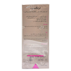 درمالیفت-کرم روشن کننده بدن ترنکسید مناسب انواع پوست درمالیفت 50 میلی لیتر
