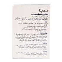 سریتا
