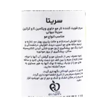 سریتا