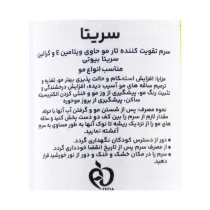 سریتا