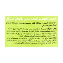سی گل