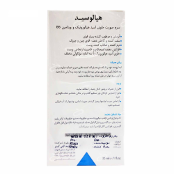 درمالیفت-سرم صورت حاوی اسید هیالورونیک و ویتامین ب5 هیالوسید درمالیفت 30 میلی لیتر