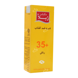 دکتر ژیلا-کرم ضدافتاب SPF35 پوست معمولی وخشک رنگی