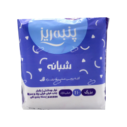 پنبه ریز-نواربهداشتی بالدار نازک مشبک شبانه پنبه ریز مسافرتی