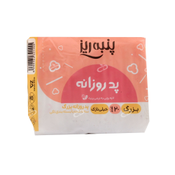 پنبه ریز-پد روزانه سایز بزرگ خیلی نازک پنبه ریز