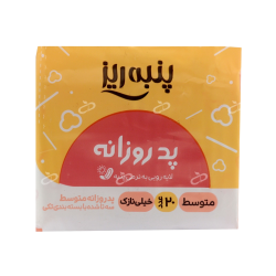 پنبه ریز-پد روزانه سایز متوسط خیلی نازک پنبه ریز