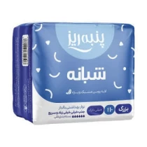پنبه ریز