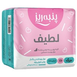 پنبه ریز-نوار بهداشتی بالدار نرمال
